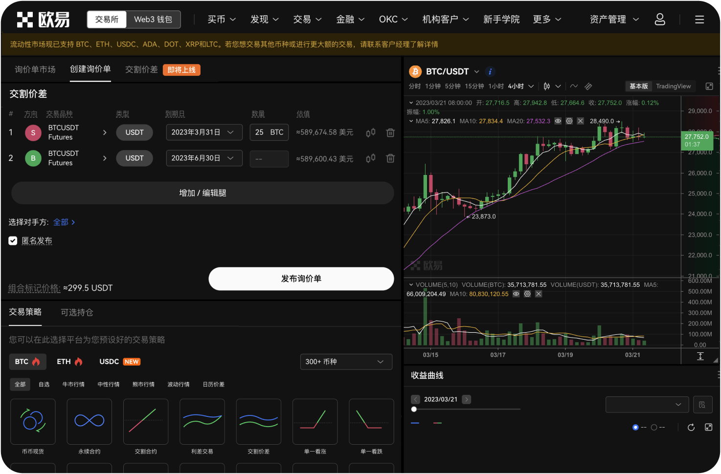 什么是交易所的“保护基金”